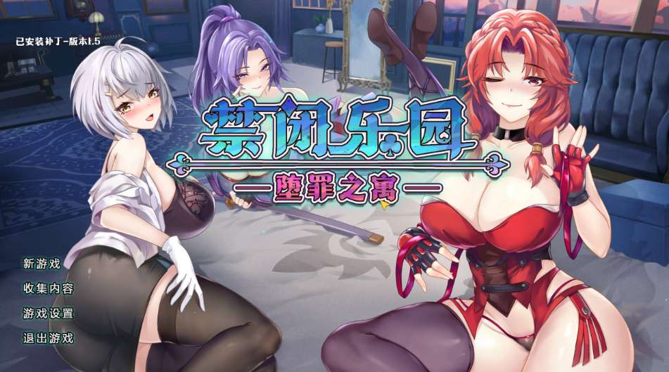 《禁闭乐园:堕罪之寓 Deadland: Fallen Apartment》PC版 末世生存策略SLG v1.5 官方中文完整版图片-1 《禁闭乐园:堕罪之寓 Deadland: Fallen Apartment》PC版 末世生存策略SLG v1.5 官方中文完整版图片-1