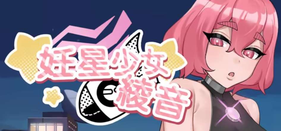 星辰少女绫音 Star Maiden Ayane PC版 星际策略模拟SLG 官方中文版 v1.1.0图片-1 星辰少女绫音 Star Maiden Ayane PC版 星际策略模拟SLG 官方中文版 v1.1.0图片-1