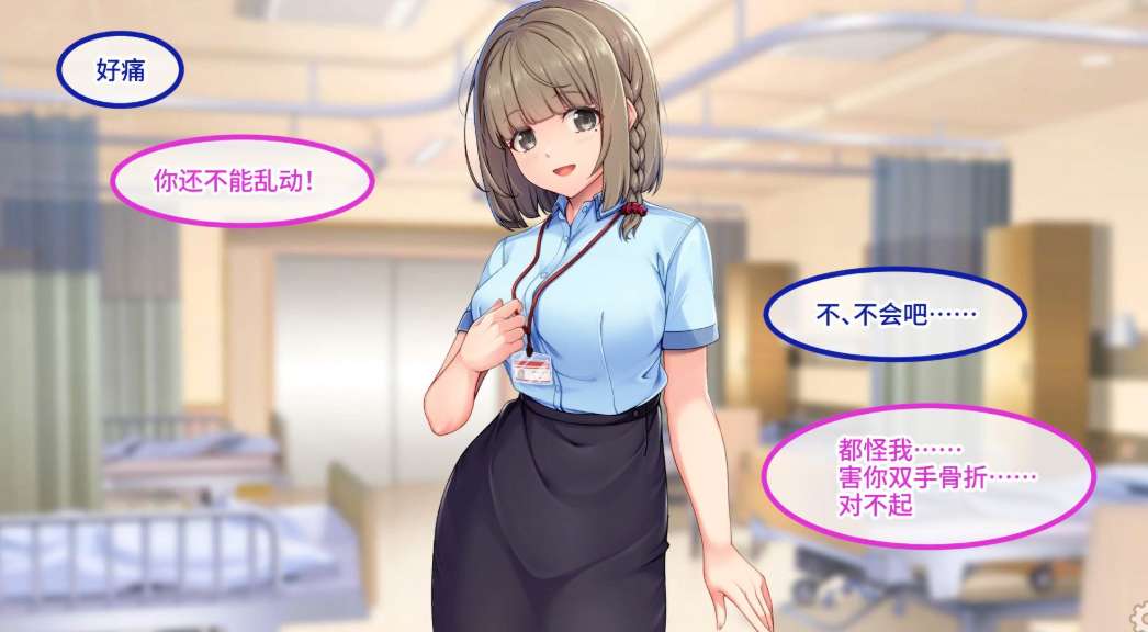 住院时光〜围绕在身边的她们〜 Inpatient Days PC版 治愈系医疗叙事ADV 官方中文版 v1.0 800M图片-1 住院时光〜围绕在身边的她们〜 Inpatient Days PC版 治愈系医疗叙事ADV 官方中文版 v1.0 800M图片-1