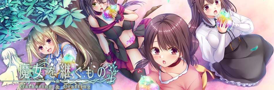 魔女を継ぐもの Heir of the Witch
