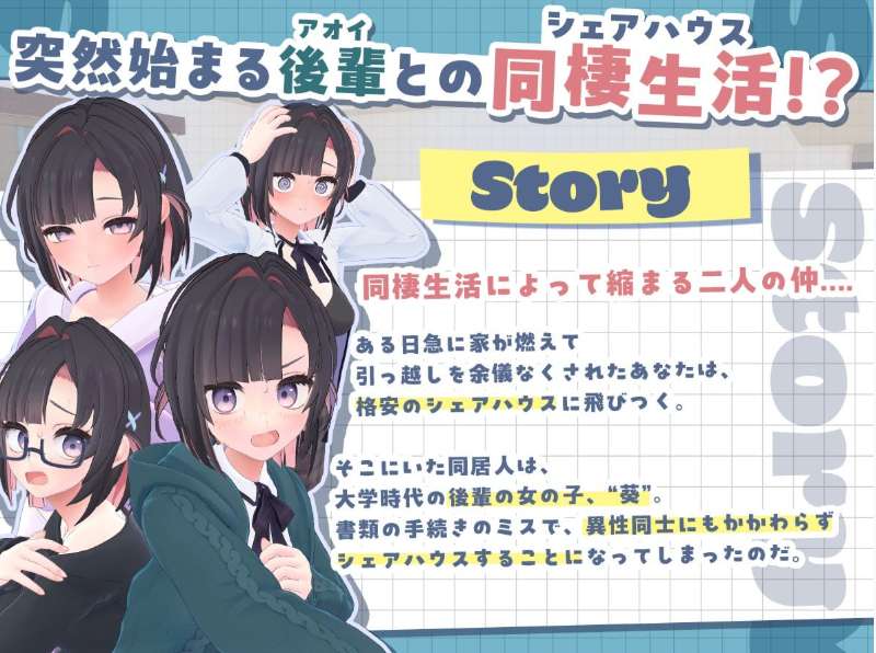 能干的学妹小葵 Capable Kouhai Aoi PC版 3D校园生活模拟养成 官方汉化版 v1.05图片-1 能干的学妹小葵 Capable Kouhai Aoi PC版 3D校园生活模拟养成 官方汉化版 v1.05图片-1