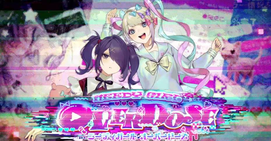 主播女孩重度依赖 NEEDY GIRL OVERDOSE