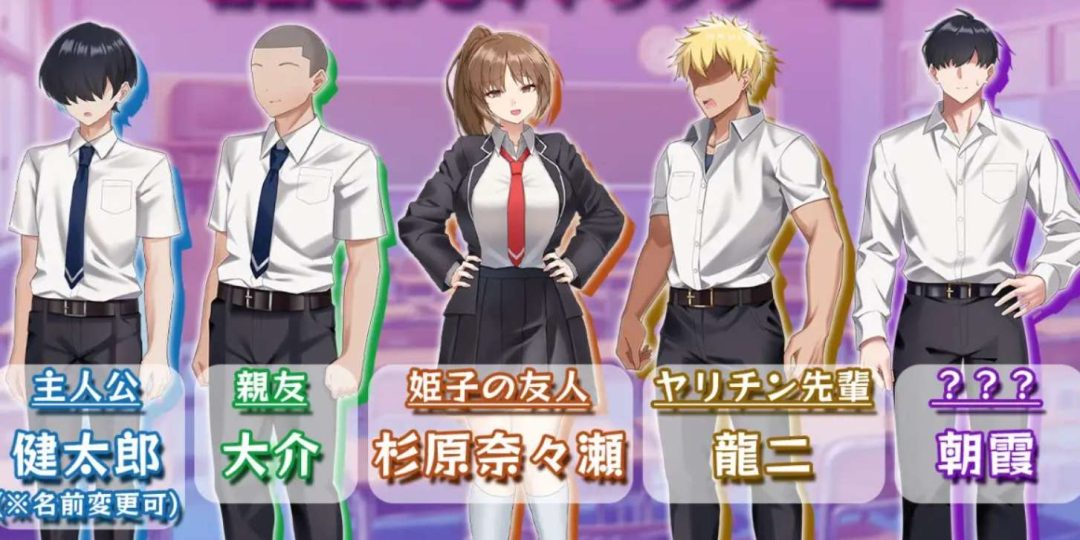 女主角姬子 Heroine Himeko: Secret Campus Life