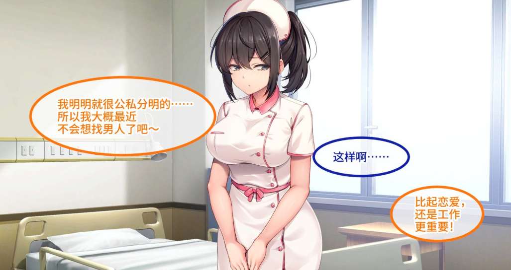 住院时光〜围绕在身边的她们〜 Inpatient Days PC版 治愈系医疗叙事ADV 官方中文版 v1.0 800M图片-1 住院时光〜围绕在身边的她们〜 Inpatient Days PC版 治愈系医疗叙事ADV 官方中文版 v1.0 800M图片-1