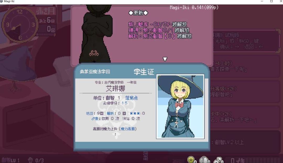 Magi-Iki 0.210 PC中文版 像素剧情SLG 官方测试版图片-1 Magi-Iki 0.210 PC中文版 像素剧情SLG 官方测试版图片-1