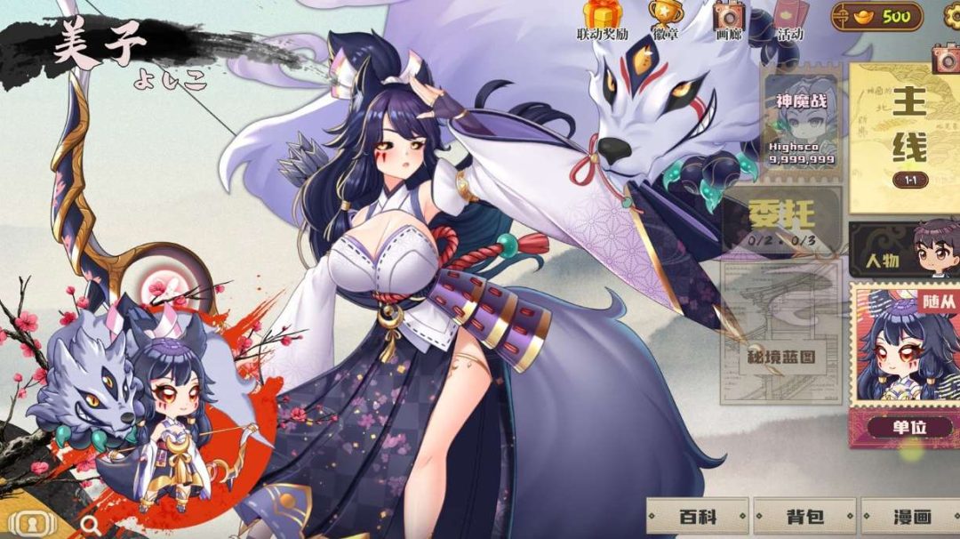 妖谈2:九尾异闻 妖談2:九尾異聞 Yokai Art 2 PC/Steam 官方中文版 策略塔防 奇幻冒险 完全收录版图片-1 妖谈2:九尾异闻 妖談2:九尾異聞 Yokai Art 2 PC/Steam 官方中文版 策略塔防 奇幻冒险 完全收录版图片-1