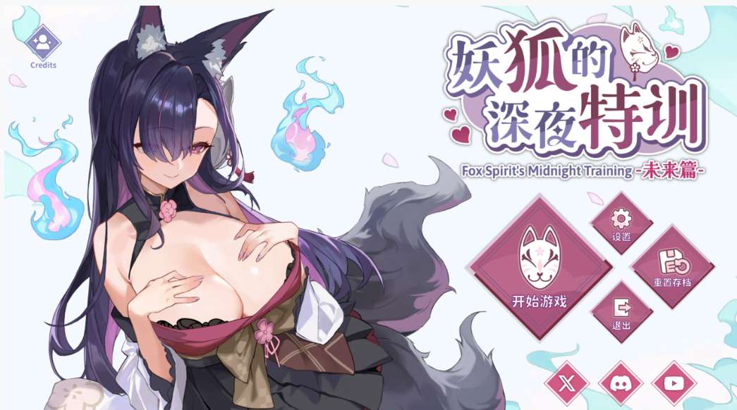妖狐的深夜特训 未来篇 Mirai’s Midnight Training