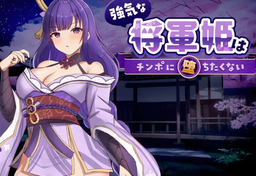 强气将军公主 强気な将軍姫は~に堕ちたくない The Proud General Princess PC版 日系RPG 幻想冒险 官方中文版图片-1 强气将军公主 强気な将軍姫は~に堕ちたくない The Proud General Princess PC版 日系RPG 幻想冒险 官方中文版图片-1
