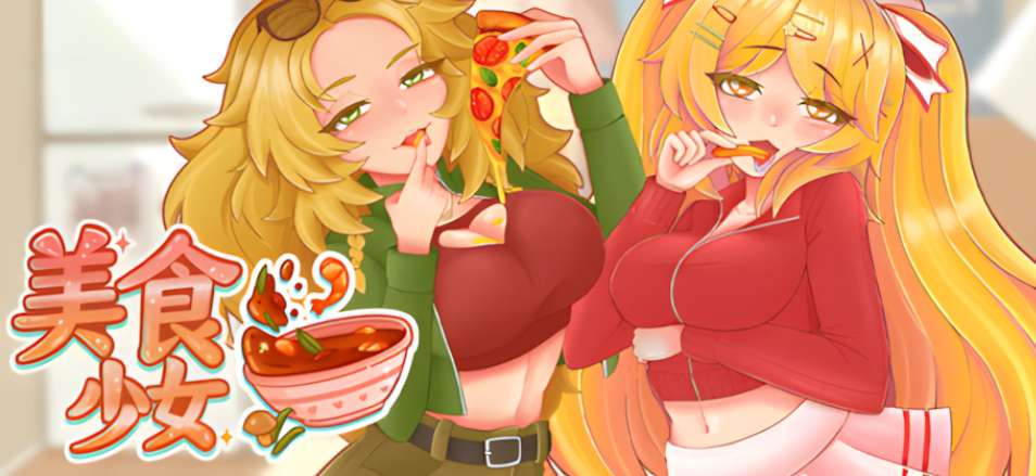 与美食少女恋爱吧 Tasty Bite