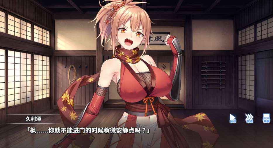 Do As I Say~听从师父大人的吩咐~ ドゥアズ ~お師匠ノ言いなり~ PC版 日系忍者题材ADV 官方中文版图片-1 Do As I Say~听从师父大人的吩咐~ ドゥアズ ~お師匠ノ言いなり~ PC版 日系忍者题材ADV 官方中文版图片-1
