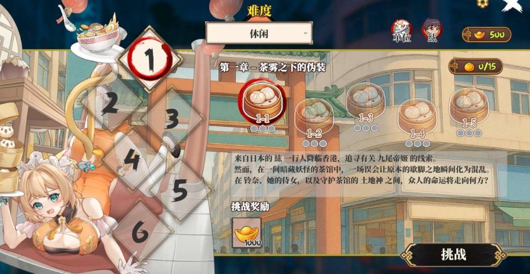 妖谈2:九尾异闻 妖談2:九尾異聞 Yokai Art 2 PC/Steam 官方中文版 策略塔防 奇幻冒险 完全收录版图片-1 妖谈2:九尾异闻 妖談2:九尾異聞 Yokai Art 2 PC/Steam 官方中文版 策略塔防 奇幻冒险 完全收录版图片-1