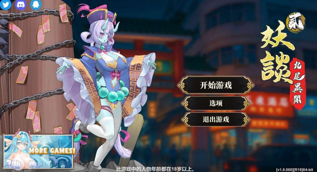 妖谈2:九尾异闻 妖談2:九尾異聞 Yokai Art 2 PC/Steam 官方中文版 策略塔防 奇幻冒险 完全收录版图片-1 妖谈2:九尾异闻 妖談2:九尾異聞 Yokai Art 2 PC/Steam 官方中文版 策略塔防 奇幻冒险 完全收录版图片-1