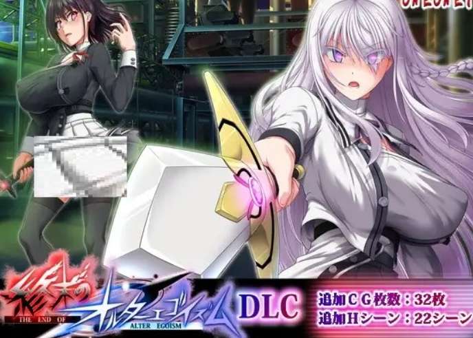 终末的异己主义 終末のオルターエゴイズム PC版 日式角色扮演 动态冒险 AI本地化版图片-1 终末的异己主义 終末のオルターエゴイズム PC版 日式角色扮演 动态冒险 AI本地化版图片-1