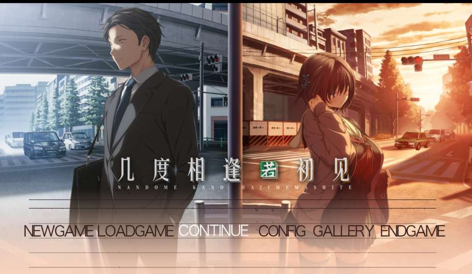 几度相逢若初见 NICE TO MEET YOU, AGAIN 何度目かのはじめまして PC版 奇幻时间轮回ADV 官方中文版 v1.03b图片-1
