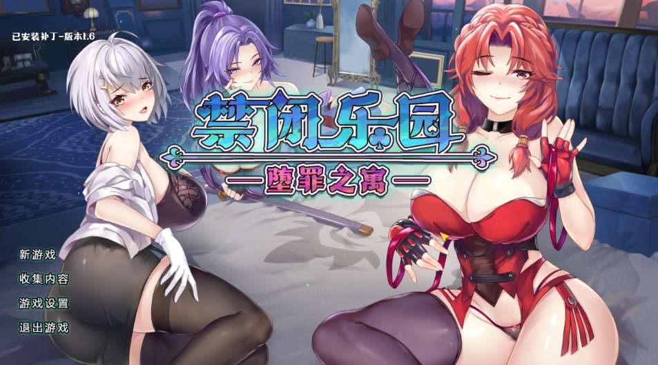禁闭乐园：堕罪之寓 Deadland: Fallen Apartment