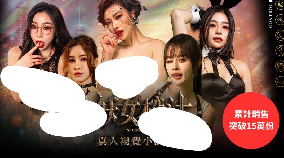 妖女传奇:魅影之吻 (Succubus Kiss) PC版 真人互动影视冒险 完整典藏版图片-1 妖女传奇:魅影之吻 (Succubus Kiss) PC版 真人互动影视冒险 完整典藏版图片-1