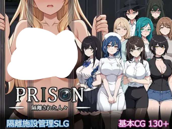 监狱 -被隔离的人们- Prison -隔離された人々-