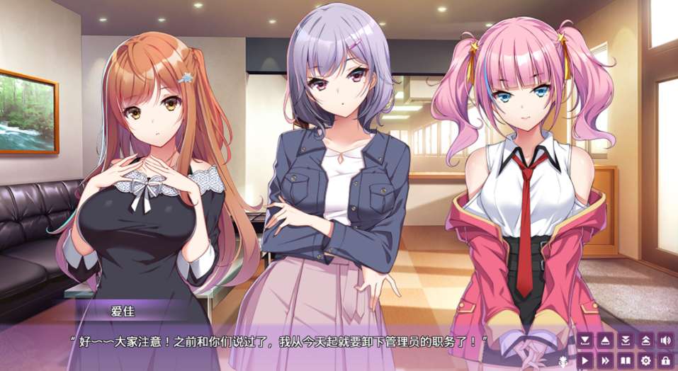 女生宿舍 -女子宿舍的管理员- 游戏截图 女生宿舍 -女子宿舍的管理员- 游戏截图