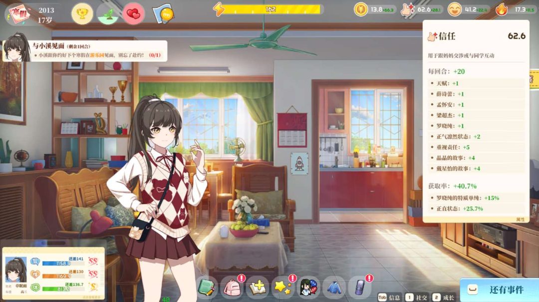 学生时代 Student Days PC版 国产校园人生养成模拟SLG 简体中文版图片-1 学生时代 Student Days PC版 国产校园人生养成模拟SLG 简体中文版图片-1