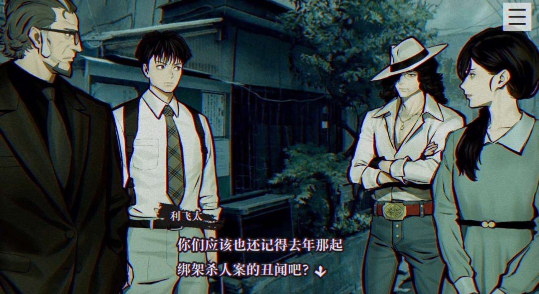 灵视异闻 FILE23 本所七大不可思议图片-2 灵视异闻 FILE23 本所七大不可思议图片-2