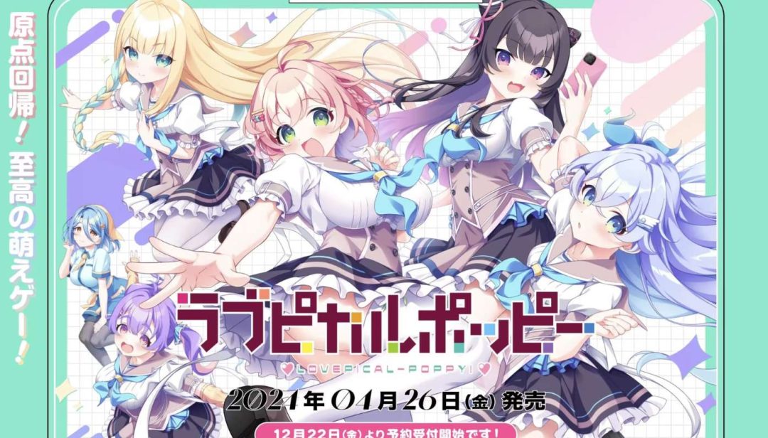 【PC+盖世/Winlator模拟器版】ラブピカルポッピー/缘起甜韵趣恋丛生【全CG存档➕最新精翻】图片-1 【PC+盖世/Winlator模拟器版】ラブピカルポッピー/缘起甜韵趣恋丛生【全CG存档➕最新精翻】图片-1