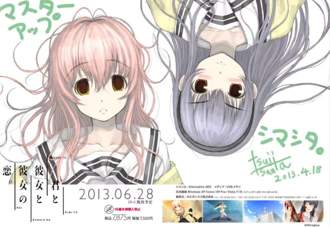 你和她和她的恋爱 君と彼女と彼女の恋 PC/安卓直装/NS版 元叙事视觉小说 精翻汉化完整版图片-1 你和她和她的恋爱 君と彼女と彼女の恋 PC/安卓直装/NS版 元叙事视觉小说 精翻汉化完整版图片-1