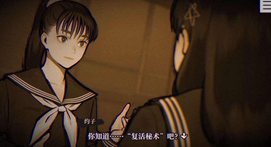 灵视异闻 FILE23 本所七大不可思议图片-3
