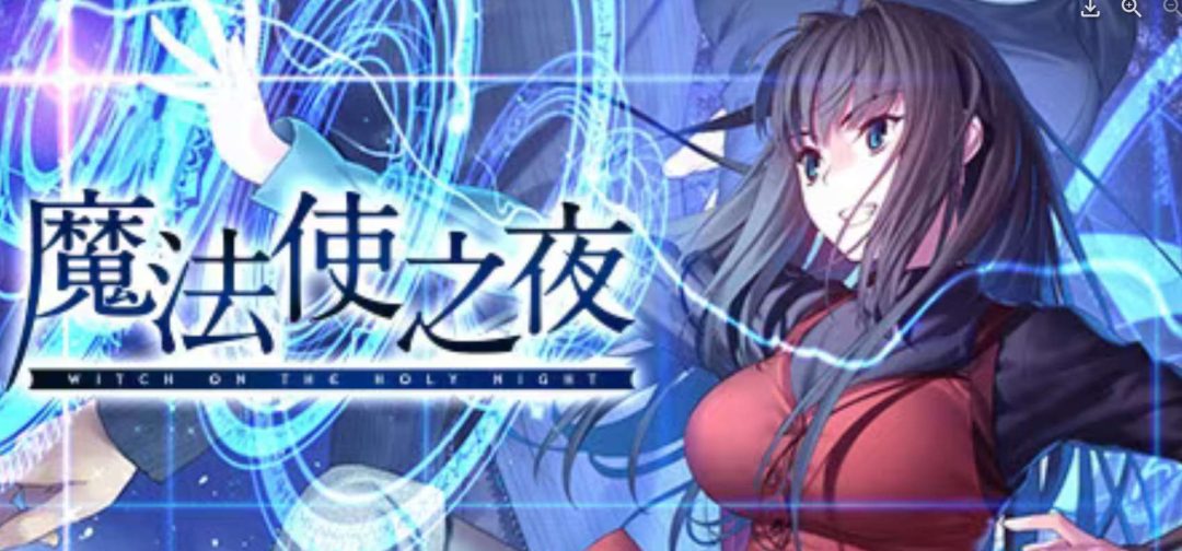 魔法使之夜 魔法使いの夜 PC/安卓直装/KR&TY模拟器版 型月正统视觉小说 精翻汉化典藏版图片-1 魔法使之夜 魔法使いの夜 PC/安卓直装/KR&TY模拟器版 型月正统视觉小说 精翻汉化典藏版图片-1