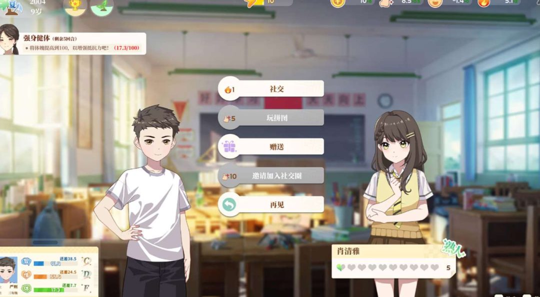 学生时代 Student Days PC版 国产校园人生养成模拟SLG 简体中文版图片-1 学生时代 Student Days PC版 国产校园人生养成模拟SLG 简体中文版图片-1